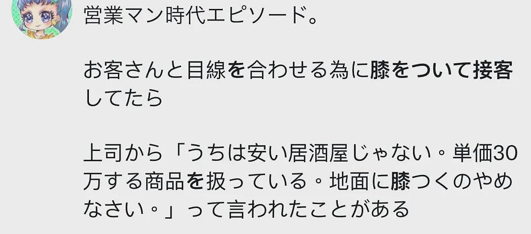 中国网红大闹银座奢侈品店，强迫店员下跪谢罪？真相却让日本人深感羞愧...（组图） - 16