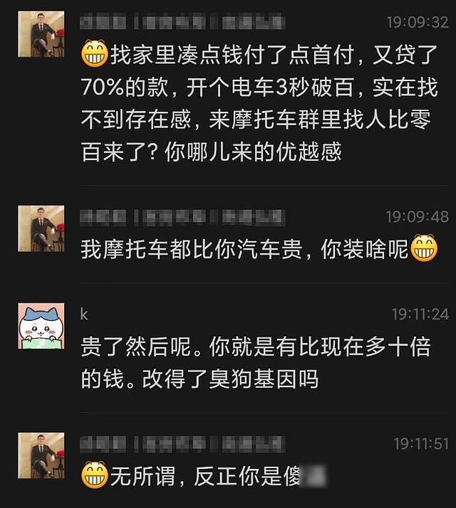 南通小米Su7捅人后续：车主账号曝光，提车仅8天，群友发声爆料（组图） - 4