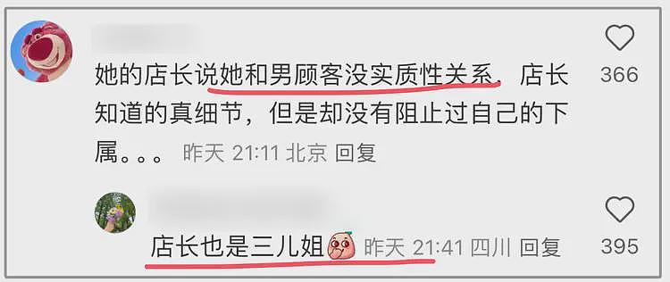 叫顾客爸爸的LV柜姐已离职！整容前照片曝光，店长被曝比她还过分（组图） - 12