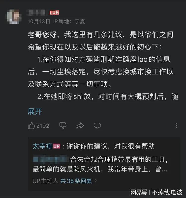 网传女子砍断男友肌腱神经被刑拘，女方家属跪求谅解未果，威胁告男方强奸（组图） - 18