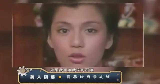 黄蓉饰演者翁美玲26岁自杀，20年后法医爆料尸检秘闻：当时不敢说（组图） - 11