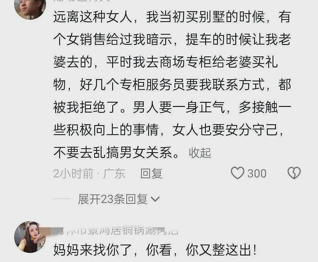 瓜越吃越多？合肥LV柜姐再被扒：朋友圈照片曝光，也曾发文声讨别人（组图） - 13