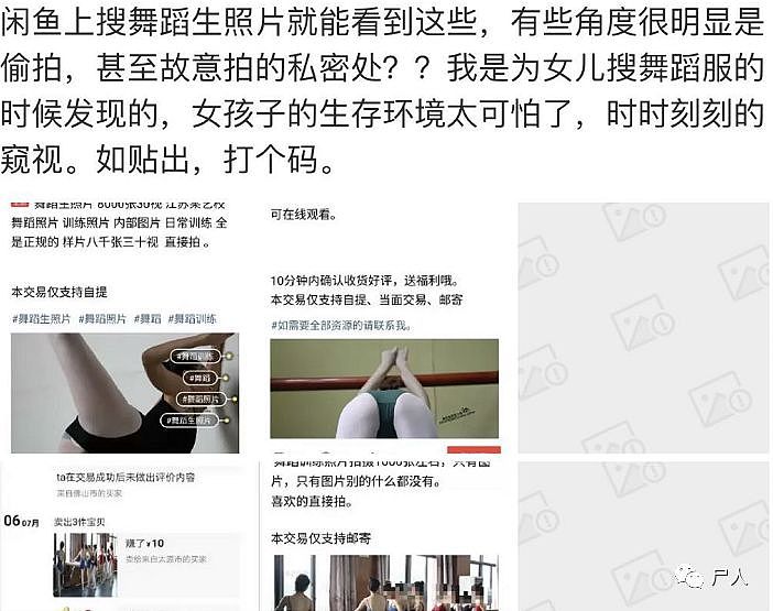 无耻男老师偷拍女学生练舞视频标价甩卖，身体价目表流出下头又愤怒（组图） - 5