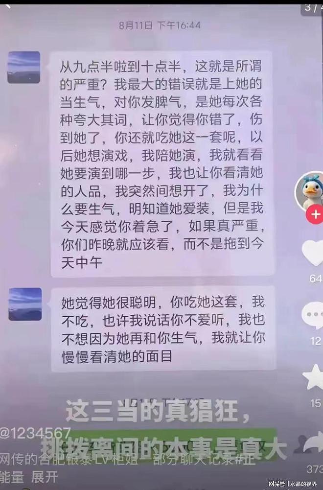 LV柜姐和原配争抢的男人曝光，曾是夜场男模 ，长相帅气像何家劲（组图） - 19