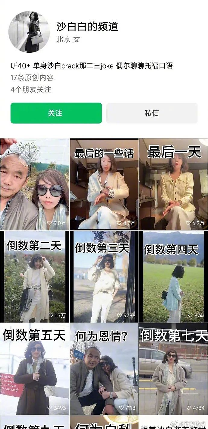 43岁上海女孩安乐死，网友吵翻了（组图） - 26