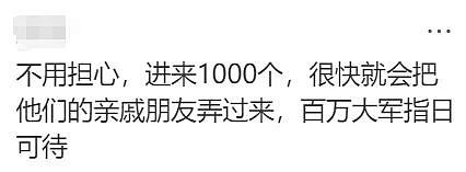 华人炸锅！澳洲为印度人送签证！4万人疯抢！澳洲要变印度利亚了（组图） - 7