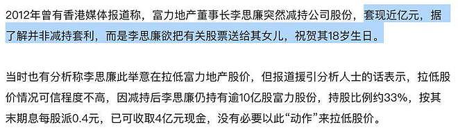 乔欣被爆商业联姻，低调嫁入500亿豪门，大嫂是广州女首富千金（组图） - 20