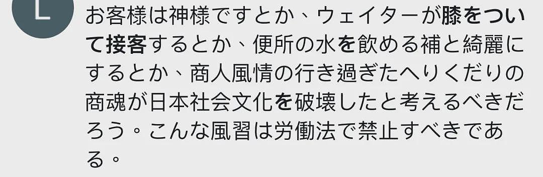 中国网红大闹银座奢侈品店，强迫店员下跪谢罪？真相却让日本人深感羞愧...（组图） - 18