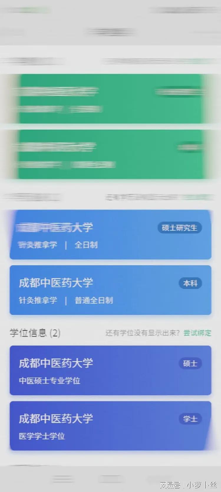 双一流中医硕士找不到工作，读了8年奖状满地，情绪崩溃：我是贱人吗？（组图） - 2
