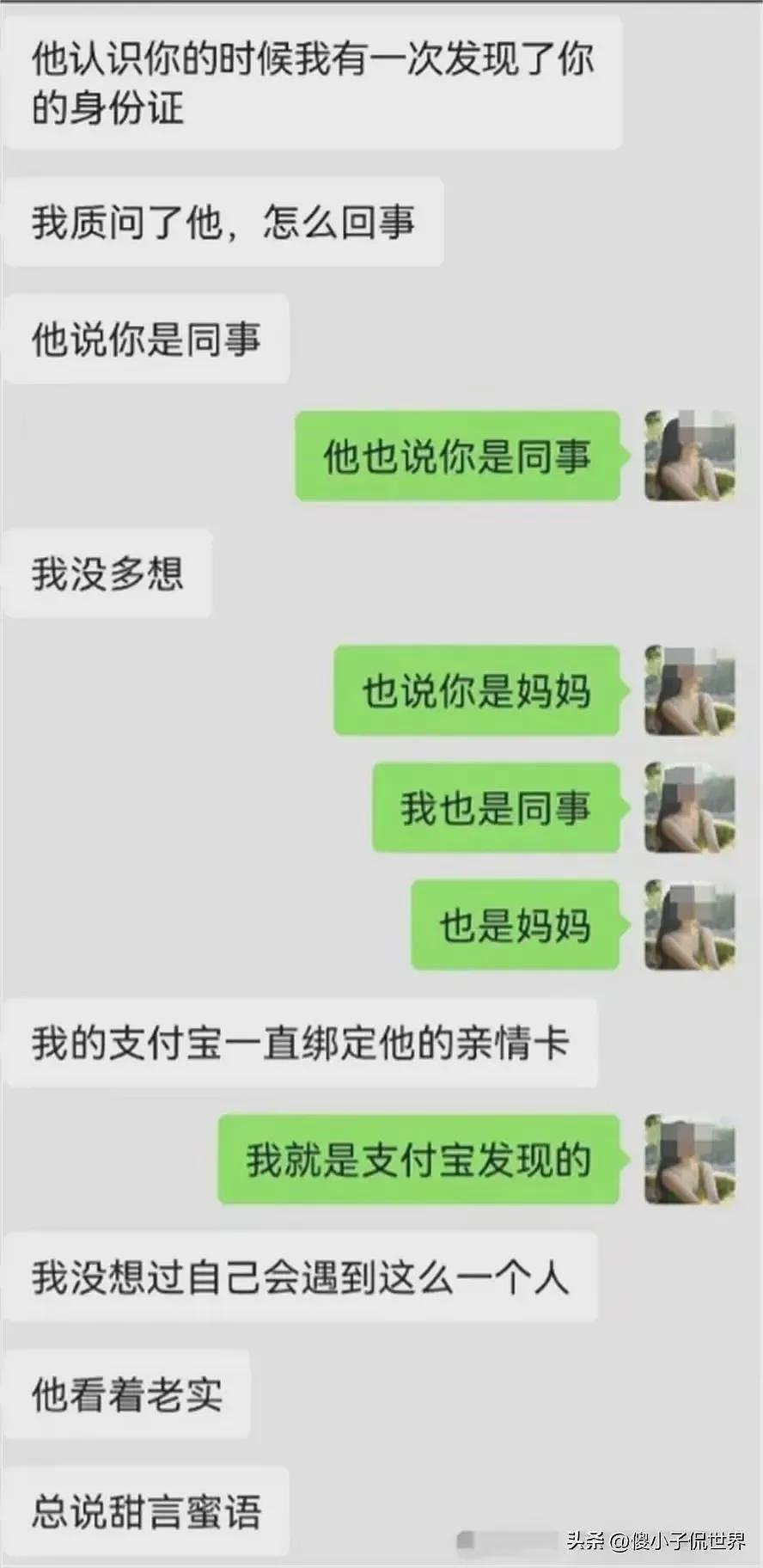 女网红曝厦门一干部出轨4人，婚外情10年，情人全是漂亮女干部，聊天记录曝光（组图） - 13