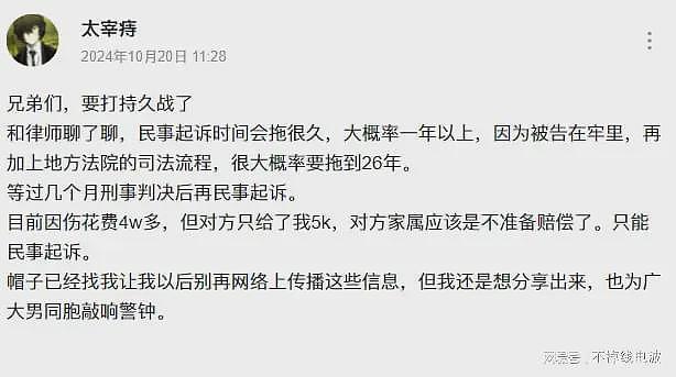 网传女子砍断男友肌腱神经被刑拘，女方家属跪求谅解未果，威胁告男方强奸（组图） - 15