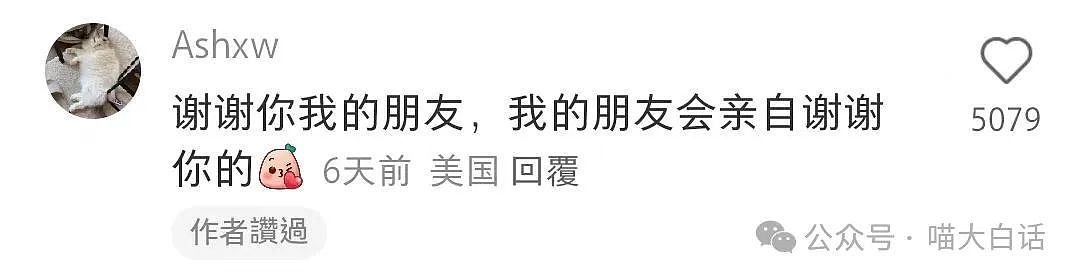 【爆笑】“在国外被抢了朋友的遗物后……”哈哈哈哈哈哈还得是东方神秘力量（组图） - 8