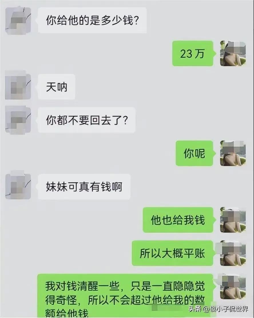 女网红曝厦门一干部出轨4人，婚外情10年，情人全是漂亮女干部，聊天记录曝光（组图） - 10