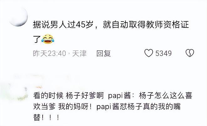 全网都支持她离婚，但她铁定离不了，papi酱早就道出内幕！（组图） - 30