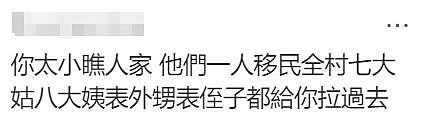 华人炸锅！澳洲为印度人送签证！4万人疯抢！澳洲要变印度利亚了（组图） - 8