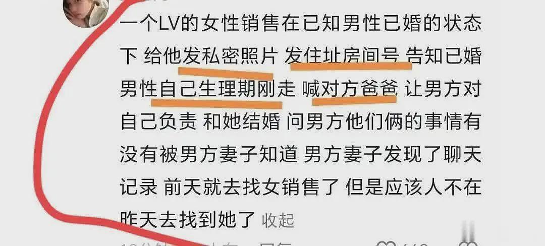 瓜越吃越多？合肥LV柜姐再被扒：朋友圈照片曝光，也曾发文声讨别人（组图） - 4