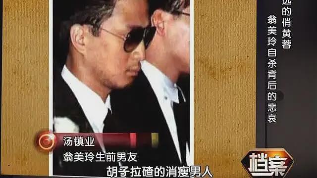 黄蓉饰演者翁美玲26岁自杀，20年后法医爆料尸检秘闻：当时不敢说（组图） - 52