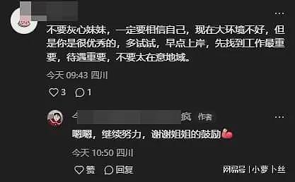 双一流中医硕士找不到工作，读了8年奖状满地，情绪崩溃：我是贱人吗？（组图） - 12