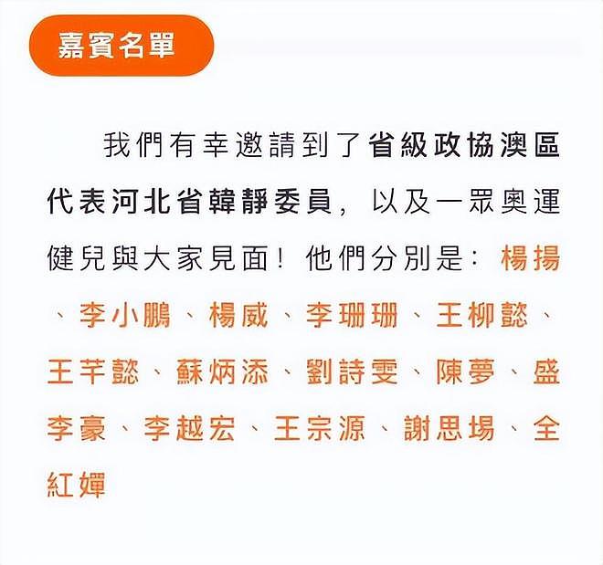 “人气王”全红婵重回澳门，将和郭晶晶共同领跑，一起担任领跑员（组图） - 7