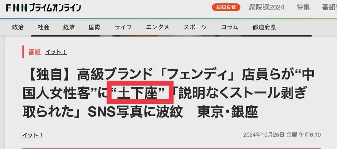 中国网红大闹银座奢侈品店，强迫店员下跪谢罪？真相却让日本人深感羞愧...（组图） - 26