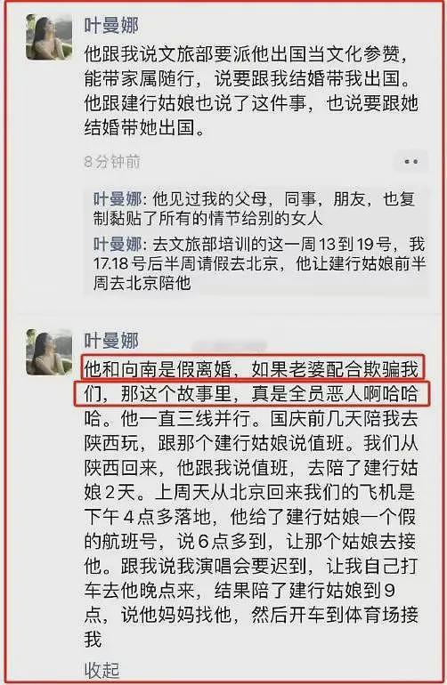 女网红曝厦门一干部出轨4人，婚外情10年，情人全是漂亮女干部，聊天记录曝光（组图） - 7