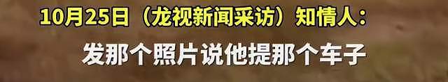 南通小米Su7捅人后续：车主账号曝光，提车仅8天，群友发声爆料（组图） - 11