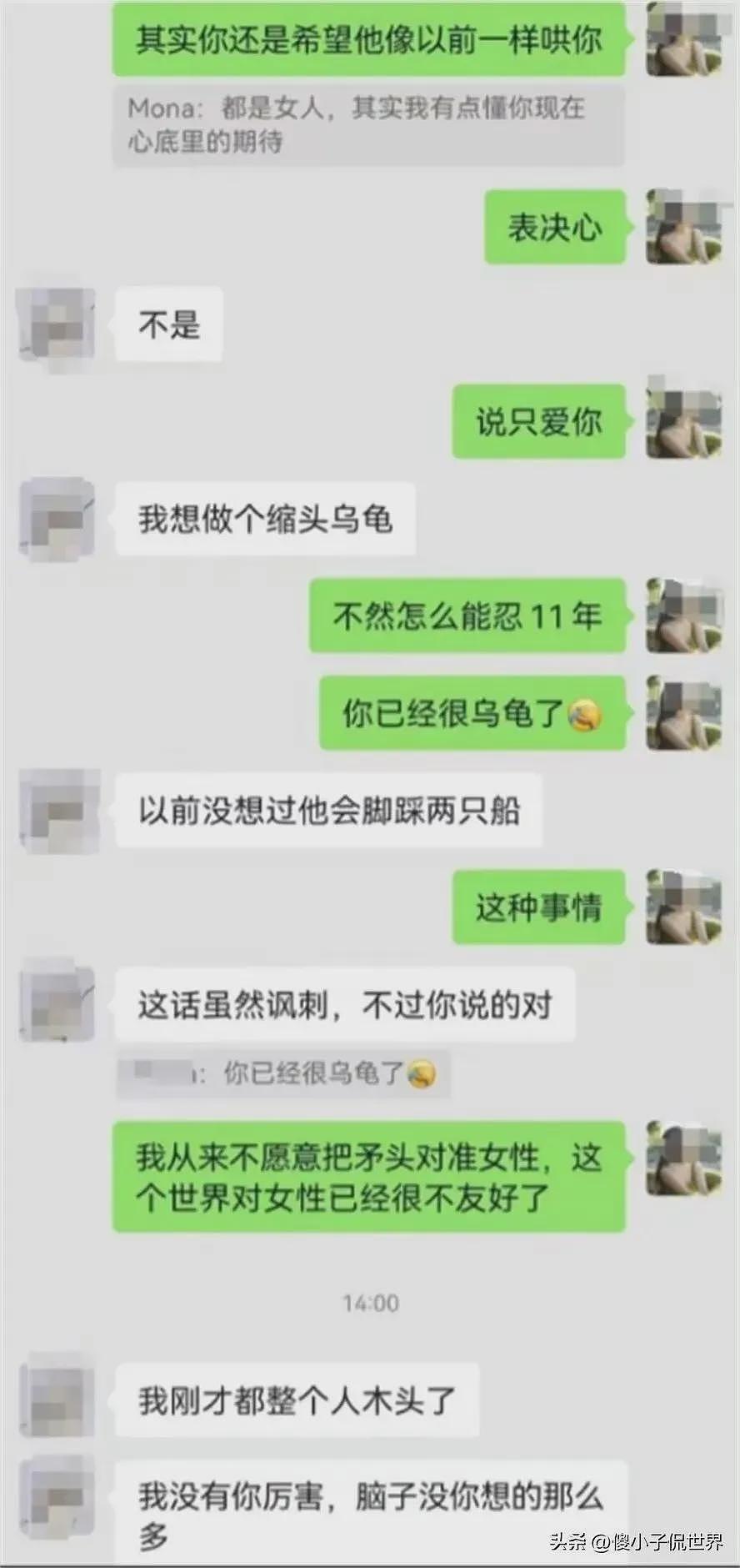 女网红曝厦门一干部出轨4人，婚外情10年，情人全是漂亮女干部，聊天记录曝光（组图） - 12