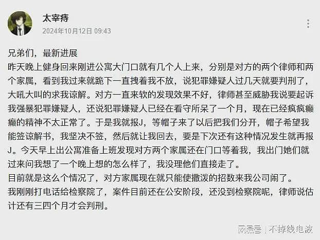 网传女子砍断男友肌腱神经被刑拘，女方家属跪求谅解未果，威胁告男方强奸（组图） - 13