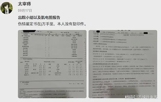 网传女子砍断男友肌腱神经被刑拘，女方家属跪求谅解未果，威胁告男方强奸（组图） - 6