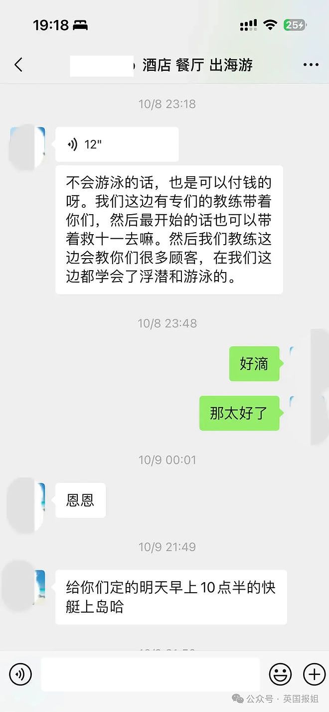 28岁中国游客在马尔代夫浮潜溺亡！中国老板疑无证经营拒绝提供救生衣，再三保证雨天下海没事？（组图） - 5