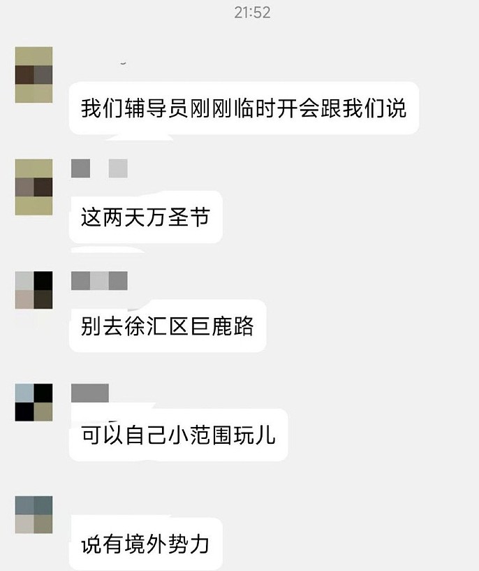 全城戒备！上海万圣节特警出动，劝离奇装异服民众，酒吧严令禁止派对活动（视频/组图） - 8