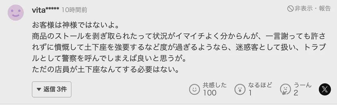 中国网红大闹银座奢侈品店，强迫店员下跪谢罪？真相却让日本人深感羞愧...（组图） - 5