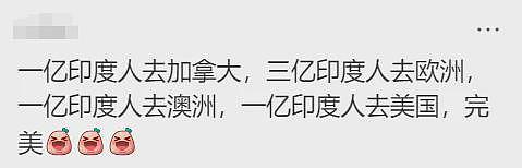 华人炸锅！澳洲为印度人送签证！4万人疯抢！澳洲要变印度利亚了（组图） - 53