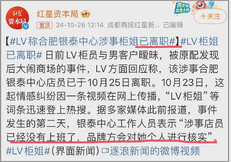 叫顾客爸爸的LV柜姐已离职！整容前照片曝光，店长被曝比她还过分（组图） - 7