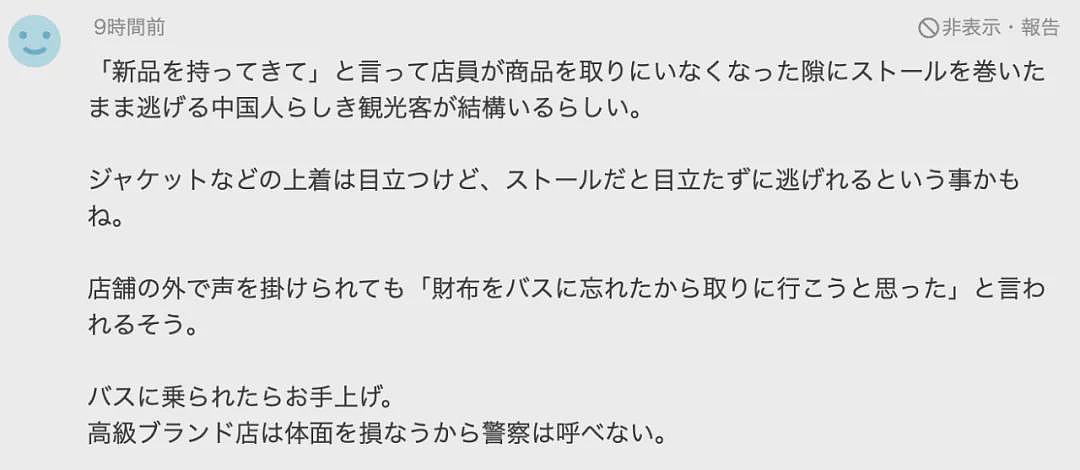 中国网红大闹银座奢侈品店，强迫店员下跪谢罪？真相却让日本人深感羞愧...（组图） - 8