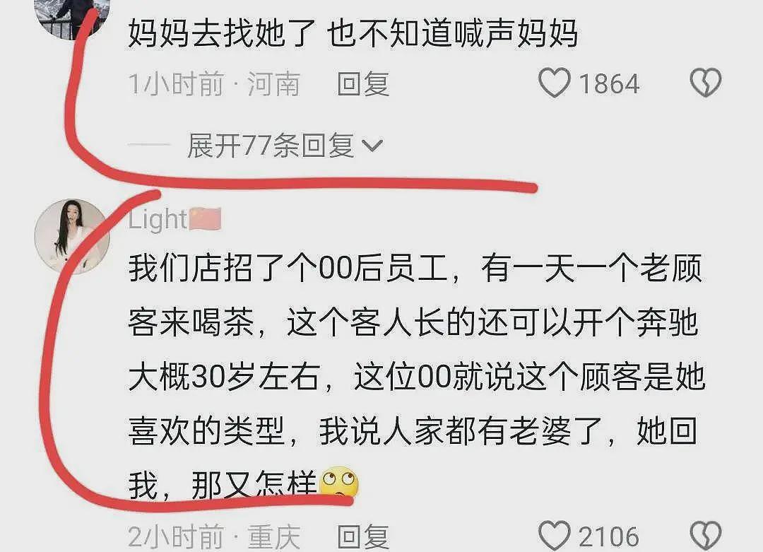 瓜越吃越多？合肥LV柜姐再被扒：朋友圈照片曝光，也曾发文声讨别人（组图） - 16