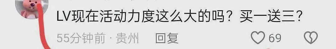 瓜越吃越多？合肥LV柜姐再被扒：朋友圈照片曝光，也曾发文声讨别人（组图） - 10