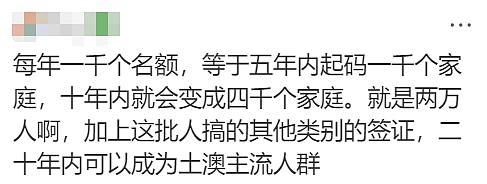 华人炸锅！澳洲为印度人送签证！4万人疯抢！澳洲要变印度利亚了（组图） - 13