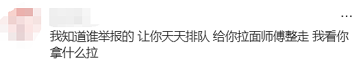 网传移民局突袭澳洲中餐馆！两员工被带走，恐面临遣返（组图） - 19