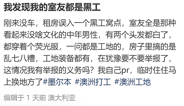 紧急通知！中国向全球华人征税，需自行申报纳税，切勿隐瞒存侥幸！澳兰州拉面店大事件，华人店员被上门带走，被举报称签证已经过期 - 7