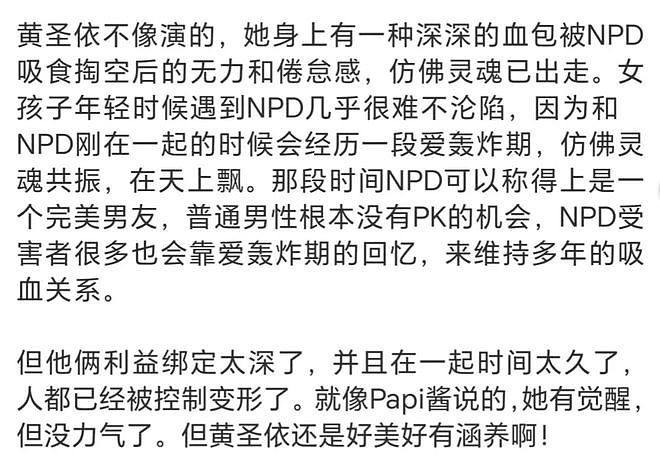 全网都支持她离婚，但她铁定离不了，papi酱早就道出内幕！（组图） - 15