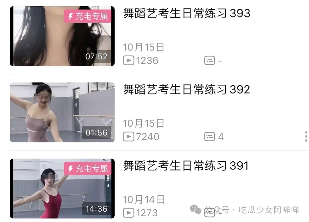 无耻男老师偷拍女学生练舞视频标价甩卖，身体价目表流出下头又愤怒（组图） - 3