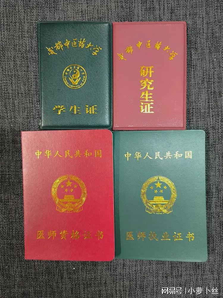 双一流中医硕士找不到工作，读了8年奖状满地，情绪崩溃：我是贱人吗？（组图） - 7