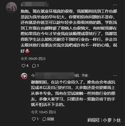 双一流中医硕士找不到工作，读了8年奖状满地，情绪崩溃：我是贱人吗？（组图） - 13