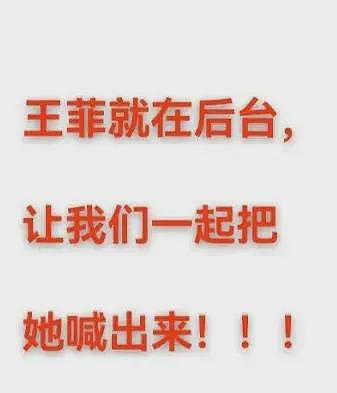 王菲送花篮支持窦靖童首场演唱会，却不公开露面，花篮落款引热议（组图） - 5