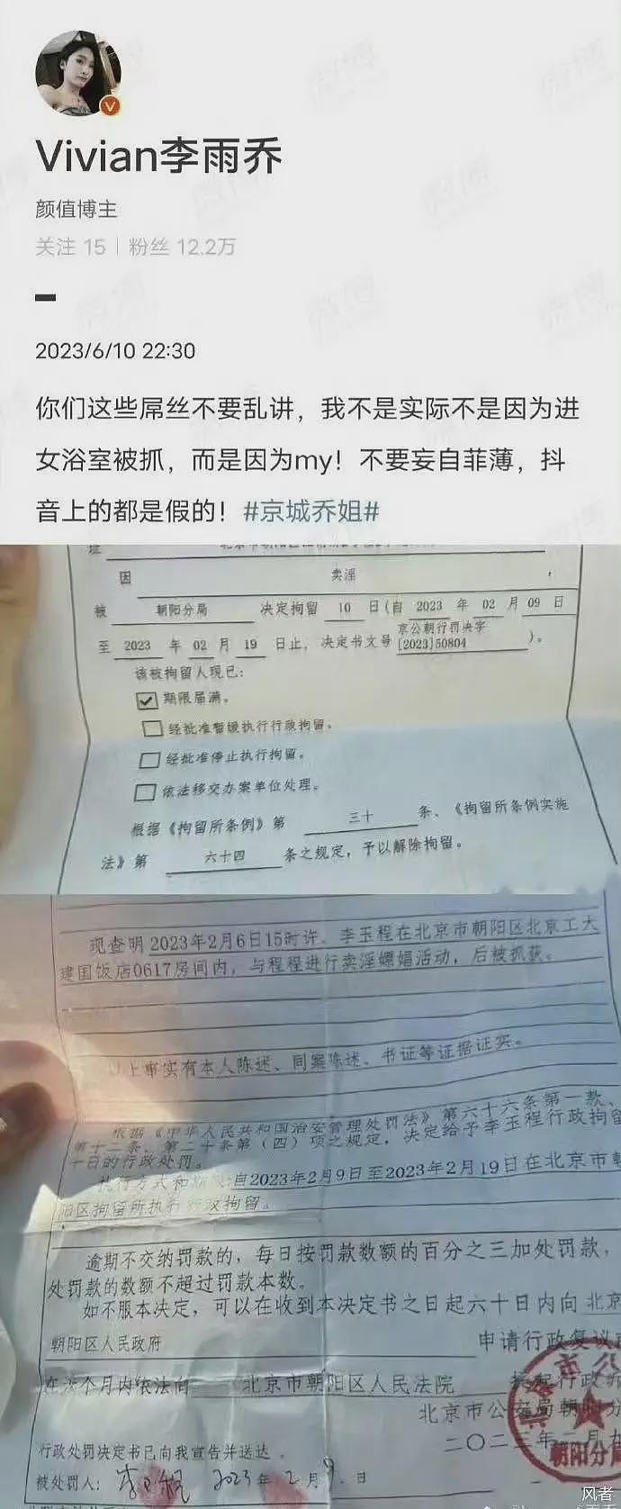 易建联女主新后续！更多男客曝光，不付尾款挂网上，未成年已接单（组图） - 49