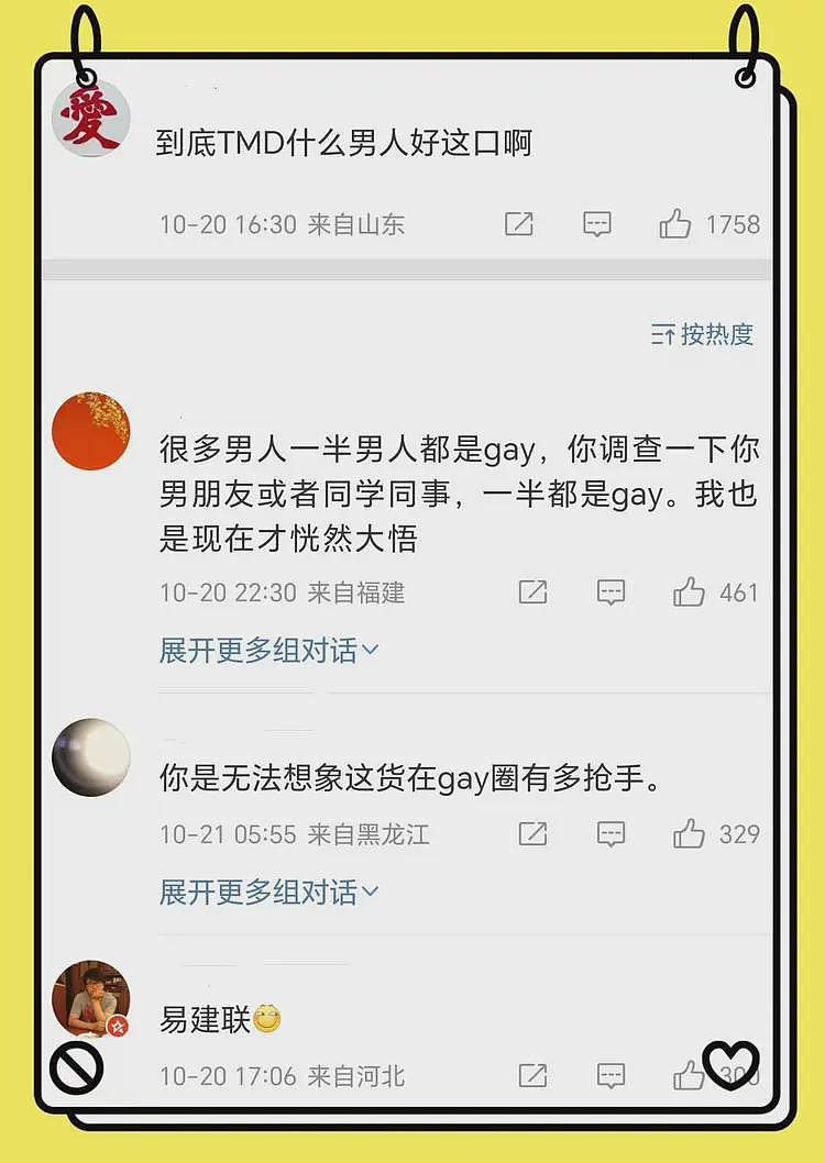 易建联女主新后续！更多男客曝光，不付尾款挂网上，未成年已接单（组图） - 50