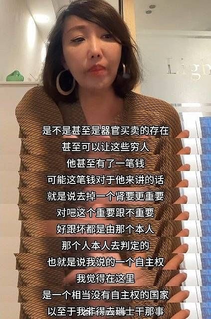 女子赴瑞士安乐死事件出现反转，生前曾怼病友，网友称不值得同情（组图） - 3