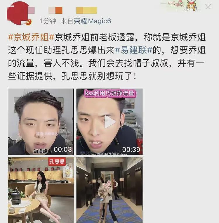 易建联女主新后续！更多男客曝光，不付尾款挂网上，未成年已接单（组图） - 39