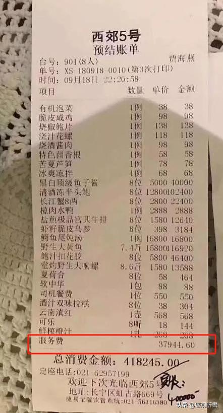 一夜输1亿，一瓶酒50万，2亿豪车买来当玩具，江苏稀土大王父子败光百亿家产（组图） - 4